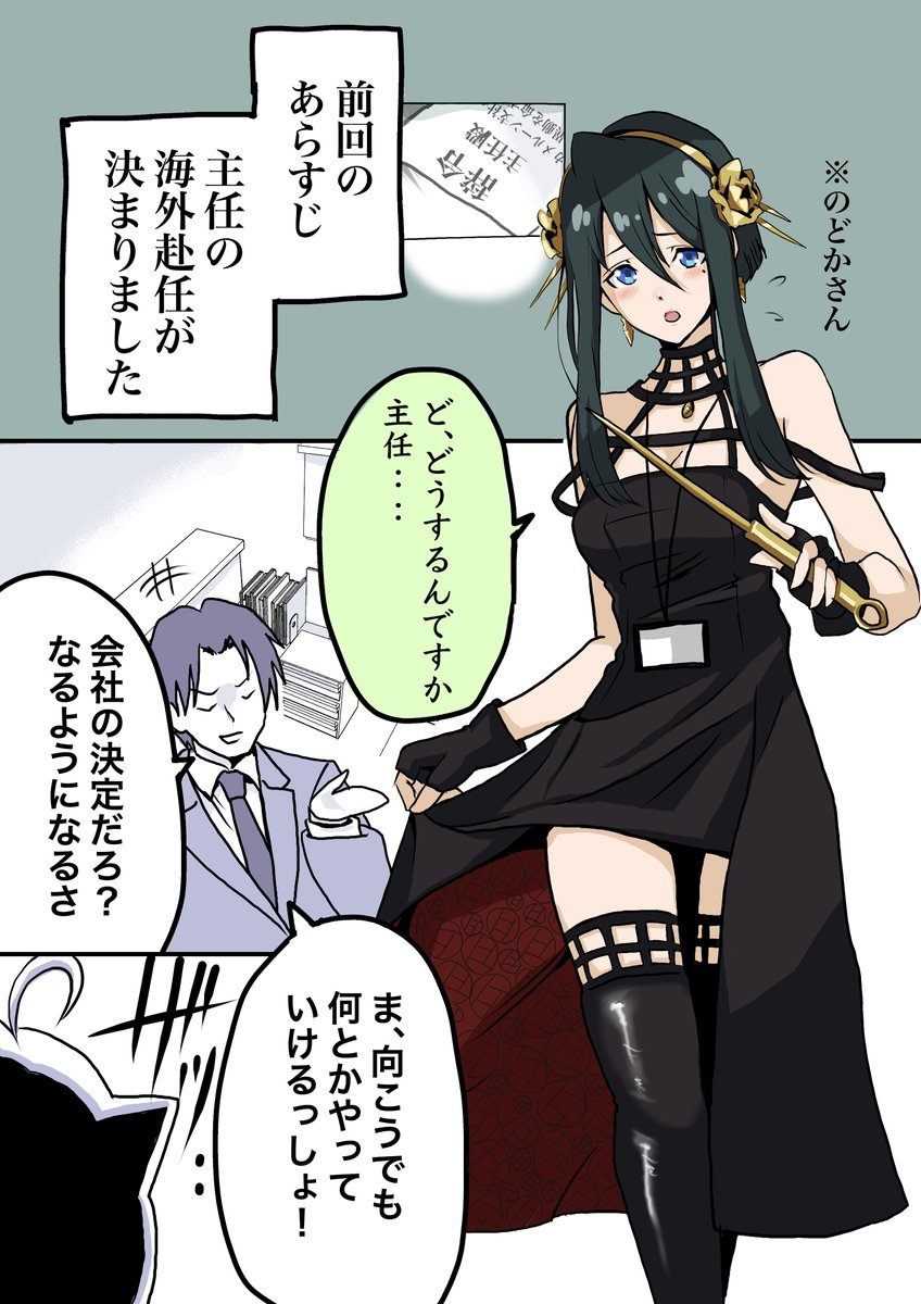 やべー奴(でも可愛い)にコスプレ沼に引きずり込まれる話(3/7) 