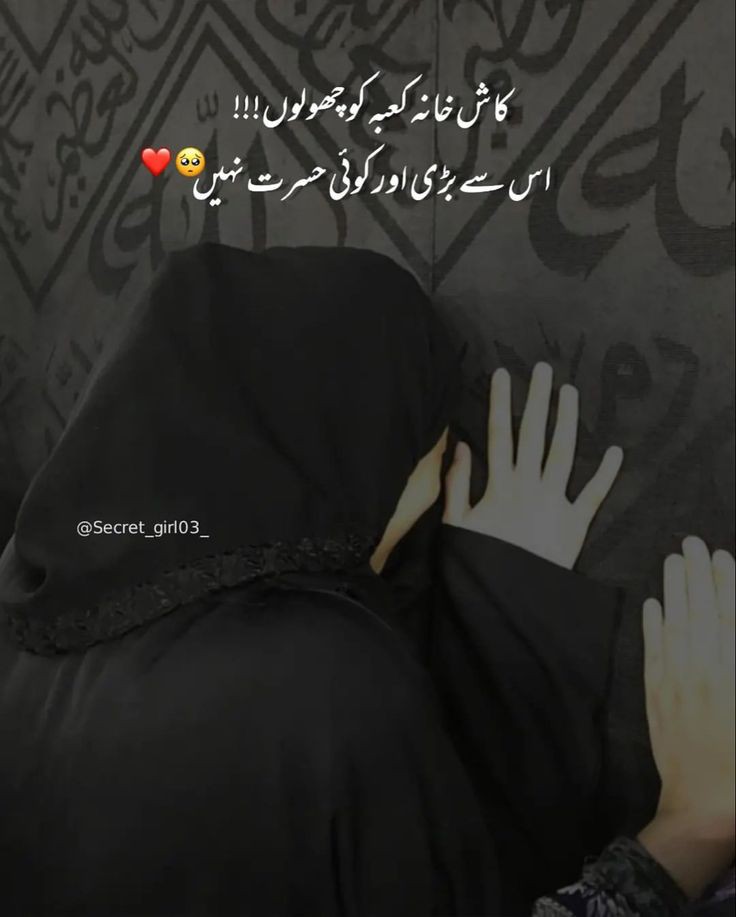 HashirSaleem8's tweet photo. Jumma Mubarak 🥰 
Ameen..... https://t.co/borTFmv16R
