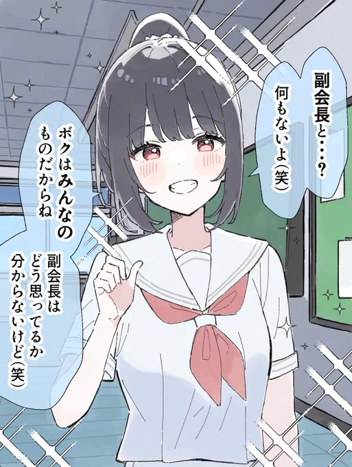 生徒会長の百合事情 総集編(1/9) 
