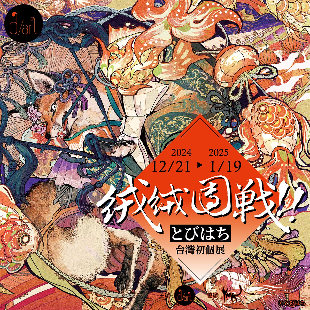 売約済み❕【ハンドメイド】幻想華～奈落の花～ 聞き分け
