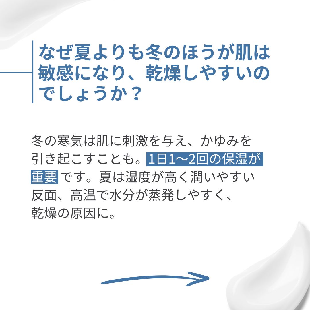 bioderma_japan's tweet image. 乾燥肌のための気になるQ＆Aをまとめました。
ぜひ参考にしてください。

#敏感肌にビオデルマ 
#ビオデルマはNAOSのブランド 
#naos