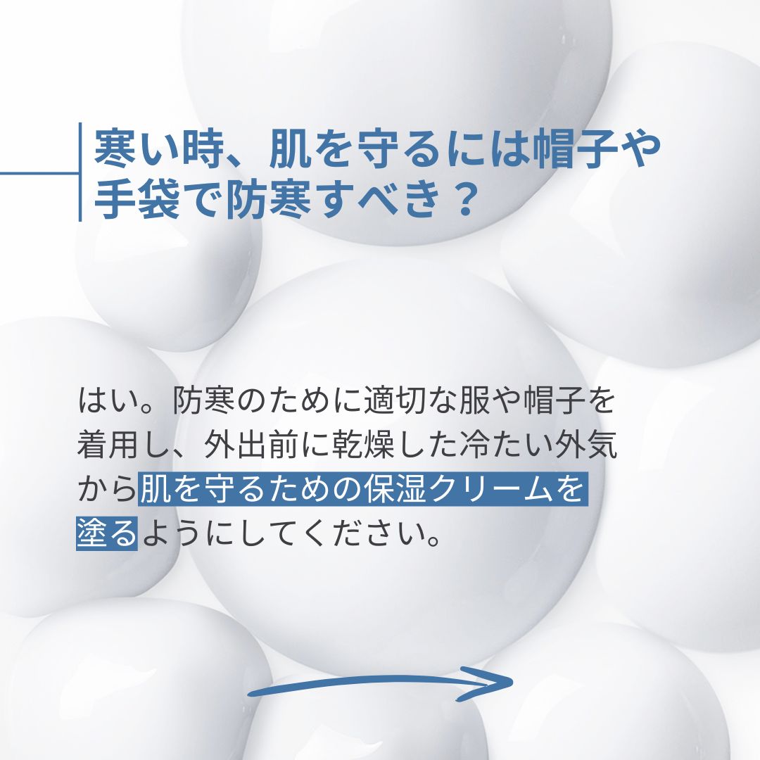 bioderma_japan's tweet image. 乾燥肌のための気になるQ＆Aをまとめました。
ぜひ参考にしてください。

#敏感肌にビオデルマ 
#ビオデルマはNAOSのブランド 
#naos