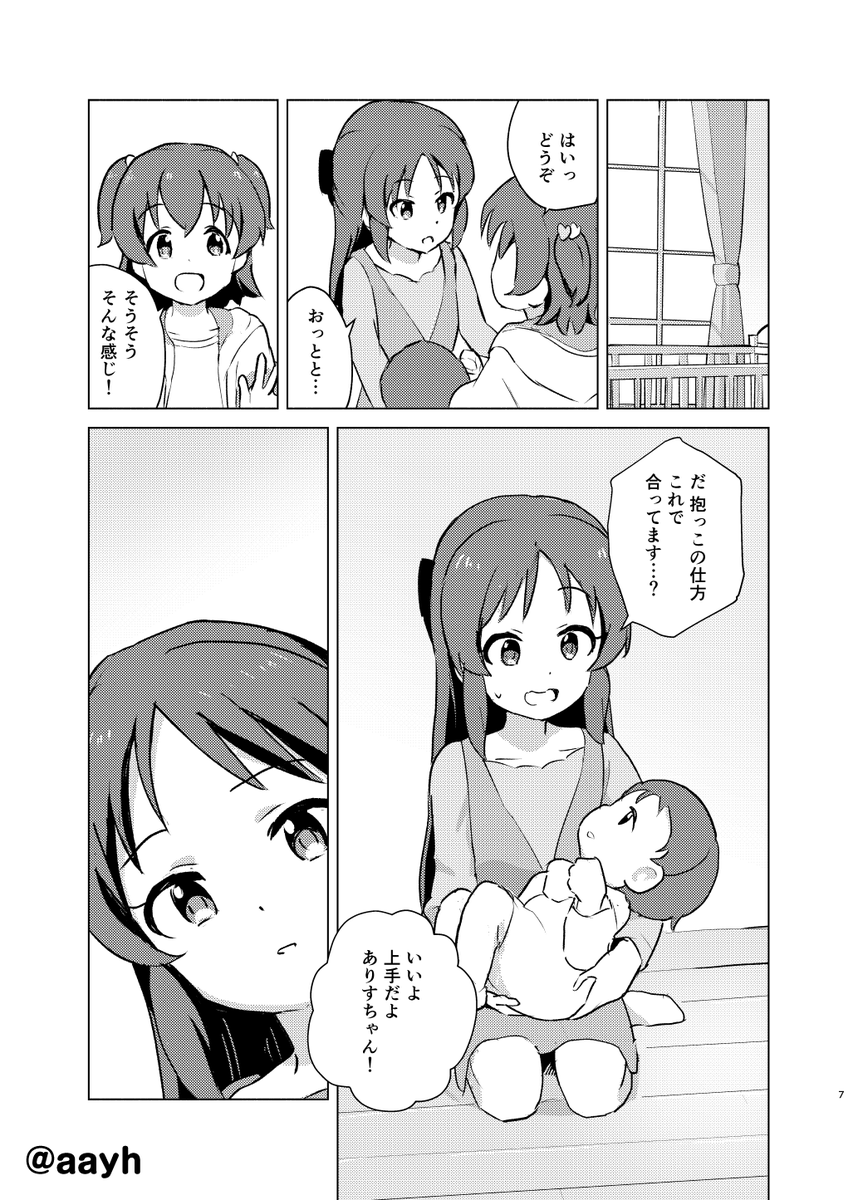[2/3] 