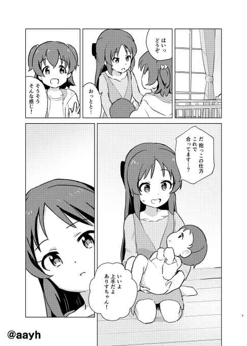 [2/3] 