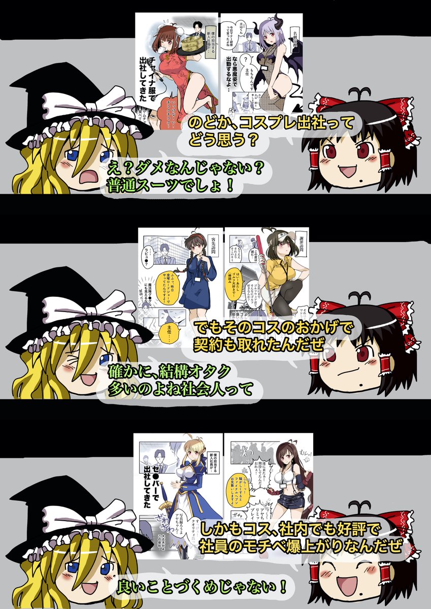 やべー奴(でも可愛い)にコスプレ沼に引きずり込まれる話(4/7) 