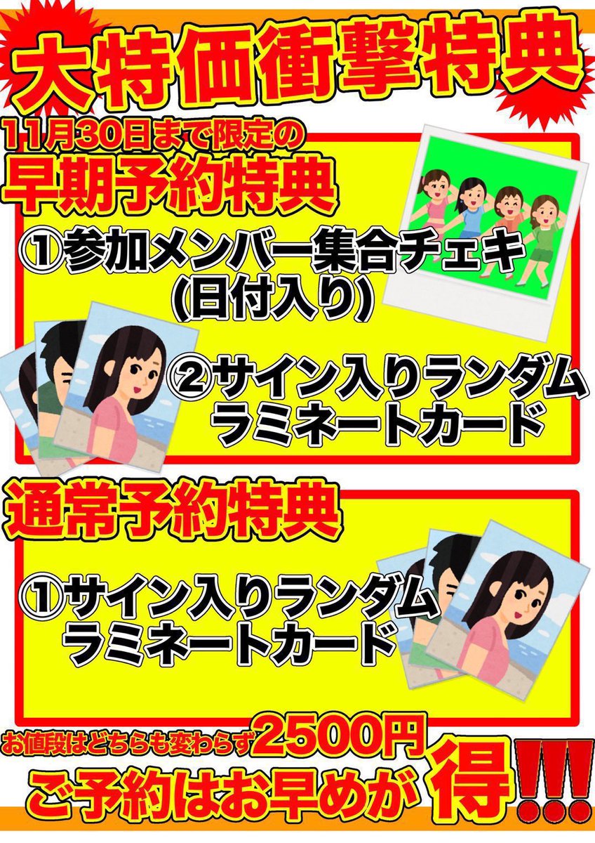 paradori_'s tweet photo. パラレルドリーム1日限定復活LIVEにて
【ホテルナガノアベニュー×パラドリ特別宿泊プラン】が決定しました！

11日(土)or12日(日)
どちらも素泊まり禁煙シングル
(支払い:当日フロント)

<<予約期限:1月4日(土)>>

宿泊プラン特典▶メンバー全員との囲み写メ◀

詳細＆ご予約はDMまでお願いします！ https://t.co/sbOXo22NUC