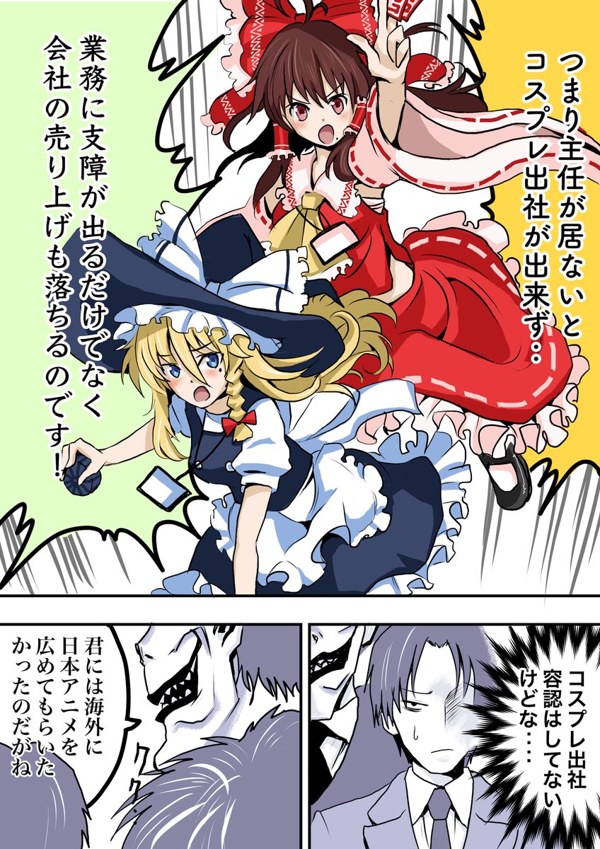 やべー奴(でも可愛い)にコスプレ沼に引きずり込まれる話(4/7) 