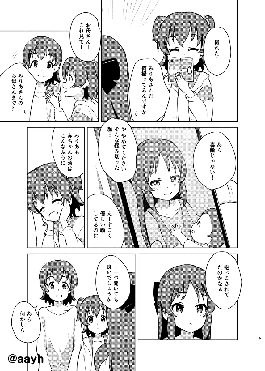 [3/3] 