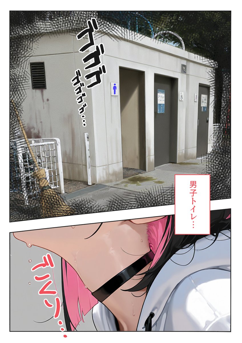 次回、男子トイレに侵入するレポ漫画です。 