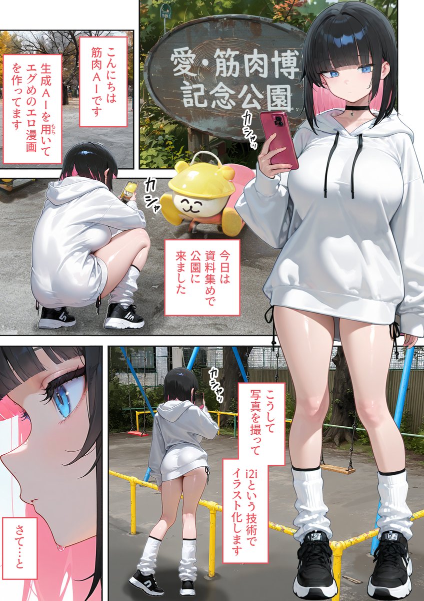 次回、男子トイレに侵入するレポ漫画です。 