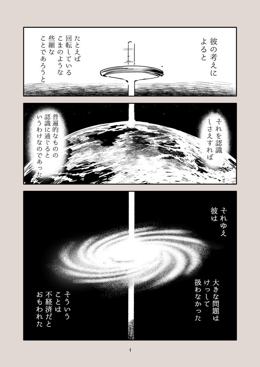ものすごい昔のだけどまた唐突にカフカあげとこ(1/2) 