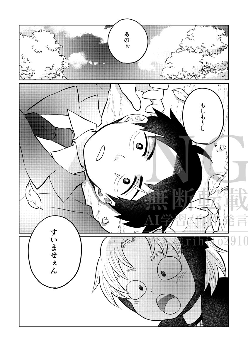 12/15の新刊wip
🥷🥚クロスオーバー描いてます。 