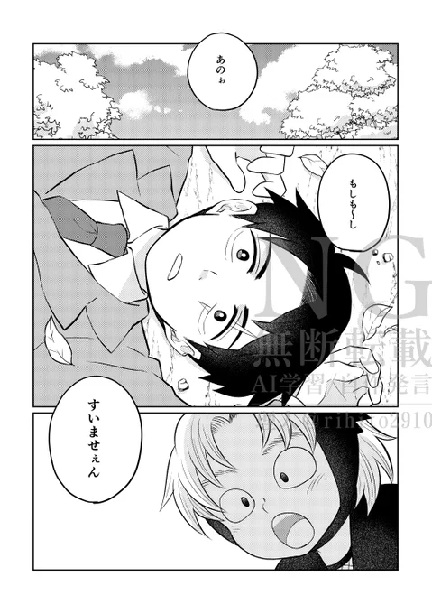 12/15の新刊wip
🥷🥚クロスオーバー描いてます。 