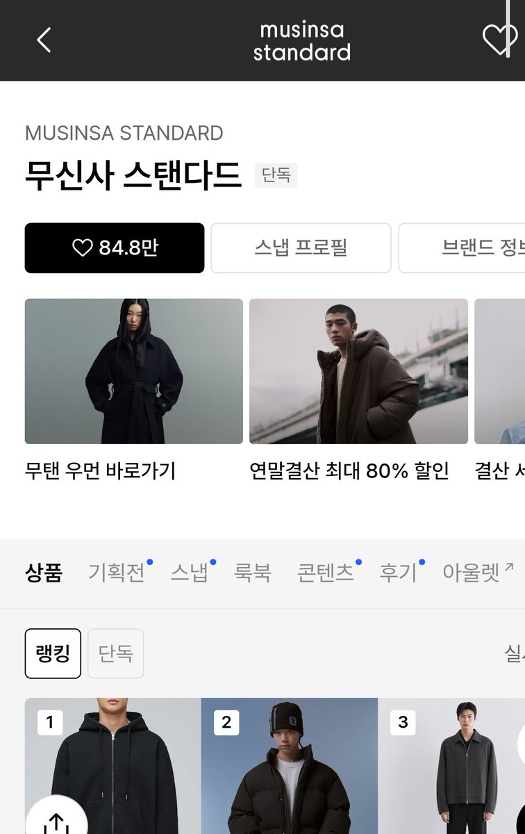 serendipityOfU's tweet photo. 진짜 무신사 스탠다드 들어가자마자 히다카 유키토 보이네..(무인얌전히기다리고잇을게요 https://t.co/q4W2RD1ebS