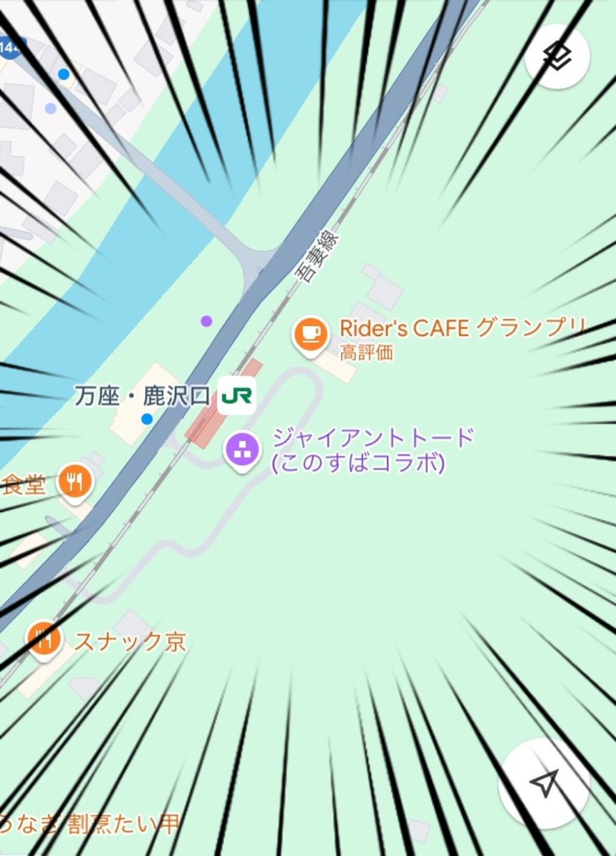 【発見】Google Mapにジャイアントトード

#このすば #嬬恋村