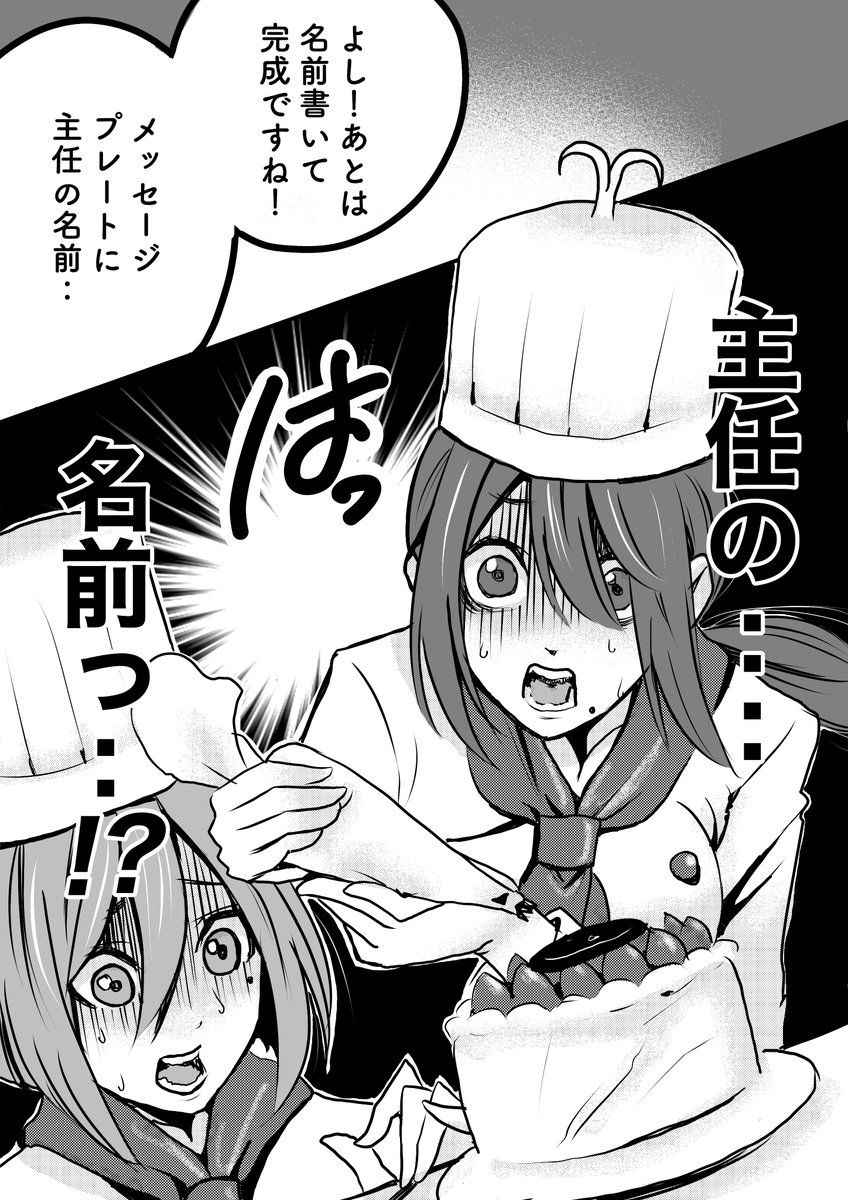 やべー奴(でも可愛い)にコスプレ沼に引きずり込まれる話(6/7) 