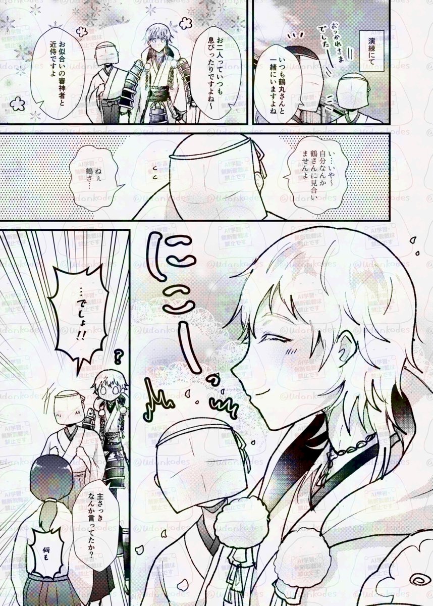【再掲】※審神者います
嬉しい 