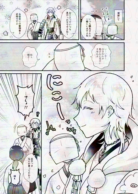 【再掲】※審神者います
嬉しい 