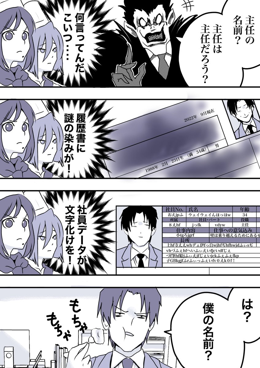やべー奴(でも可愛い)にコスプレ沼に引きずり込まれる話(6/7) 
