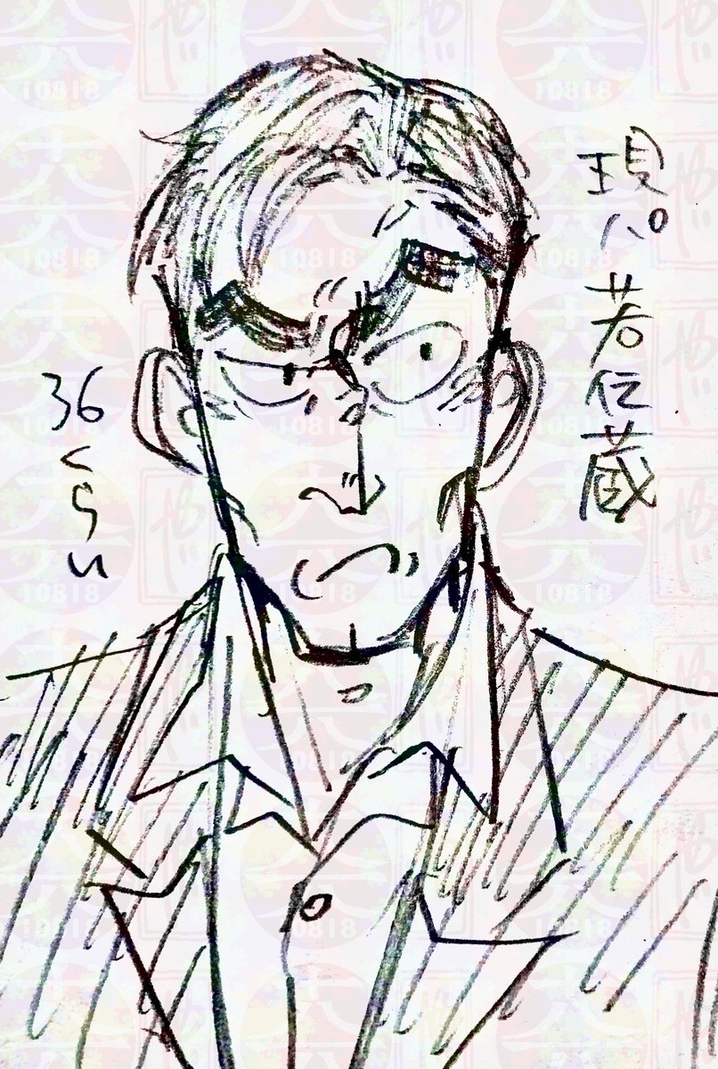 若い頃の伝蔵の解釈に迷い続けている(⚠️注:現パロ有) 