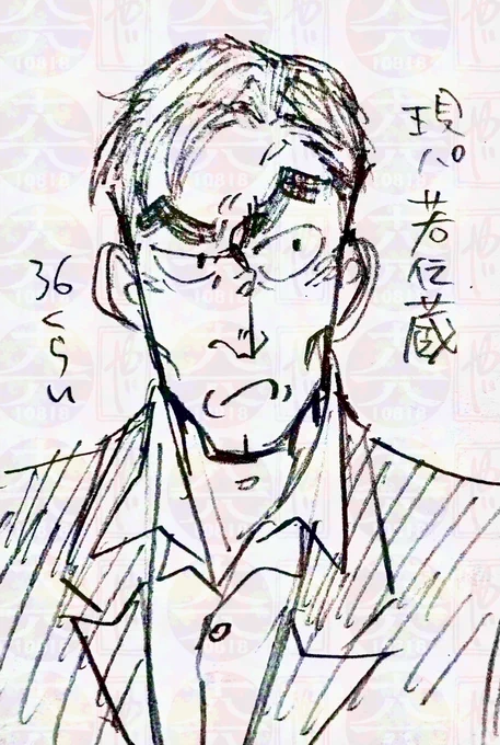 若い頃の伝蔵の解釈に迷い続けている(⚠️注:現パロ有) 