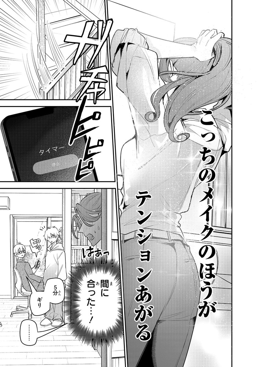【ジーンピクシブ本日更新!!】
服の魔法をあなたに。 第1話後編
https://t.co/DJu6MiE2gS

有馬の考え方に感銘を受け、彼のもとで「パーソナルスタイリスト」として働くことを決意した紡希。
でも、開口一番にメイクを5分で直せと言われてしまい…!?
(ピクにゃん) 