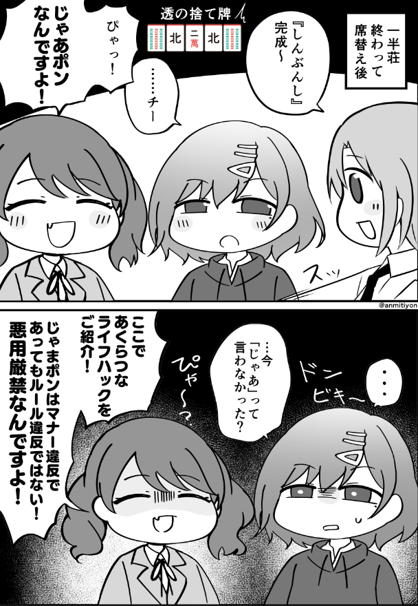 これが本当のあくらつなポンなんですよ!! 