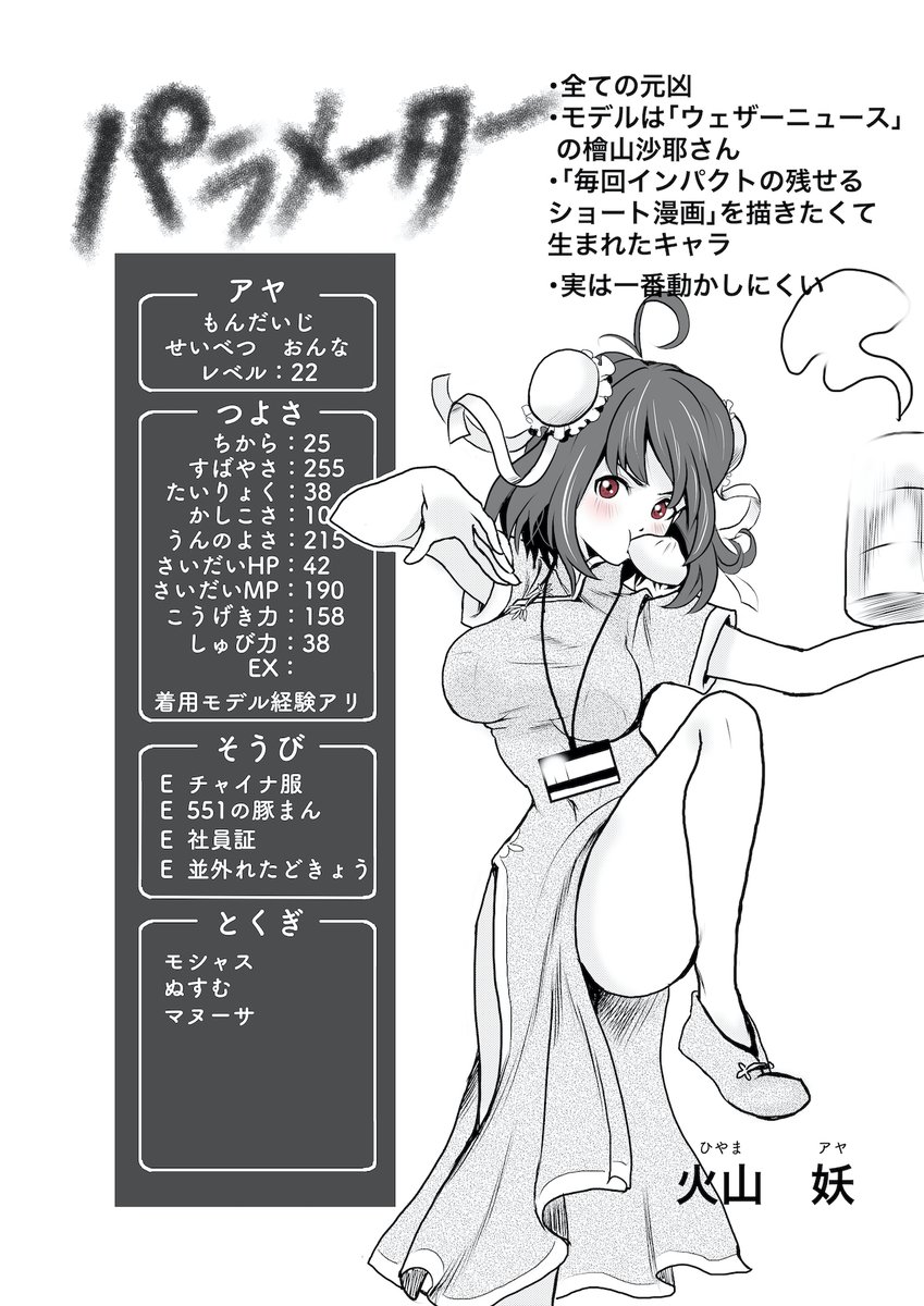 やべー奴(でも可愛い)にコスプレ沼に引きずり込まれる話(7/7) 