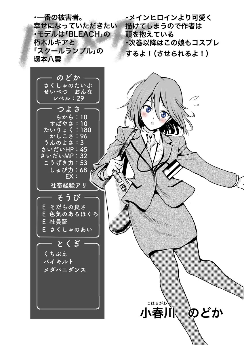 やべー奴(でも可愛い)にコスプレ沼に引きずり込まれる話(7/7) 