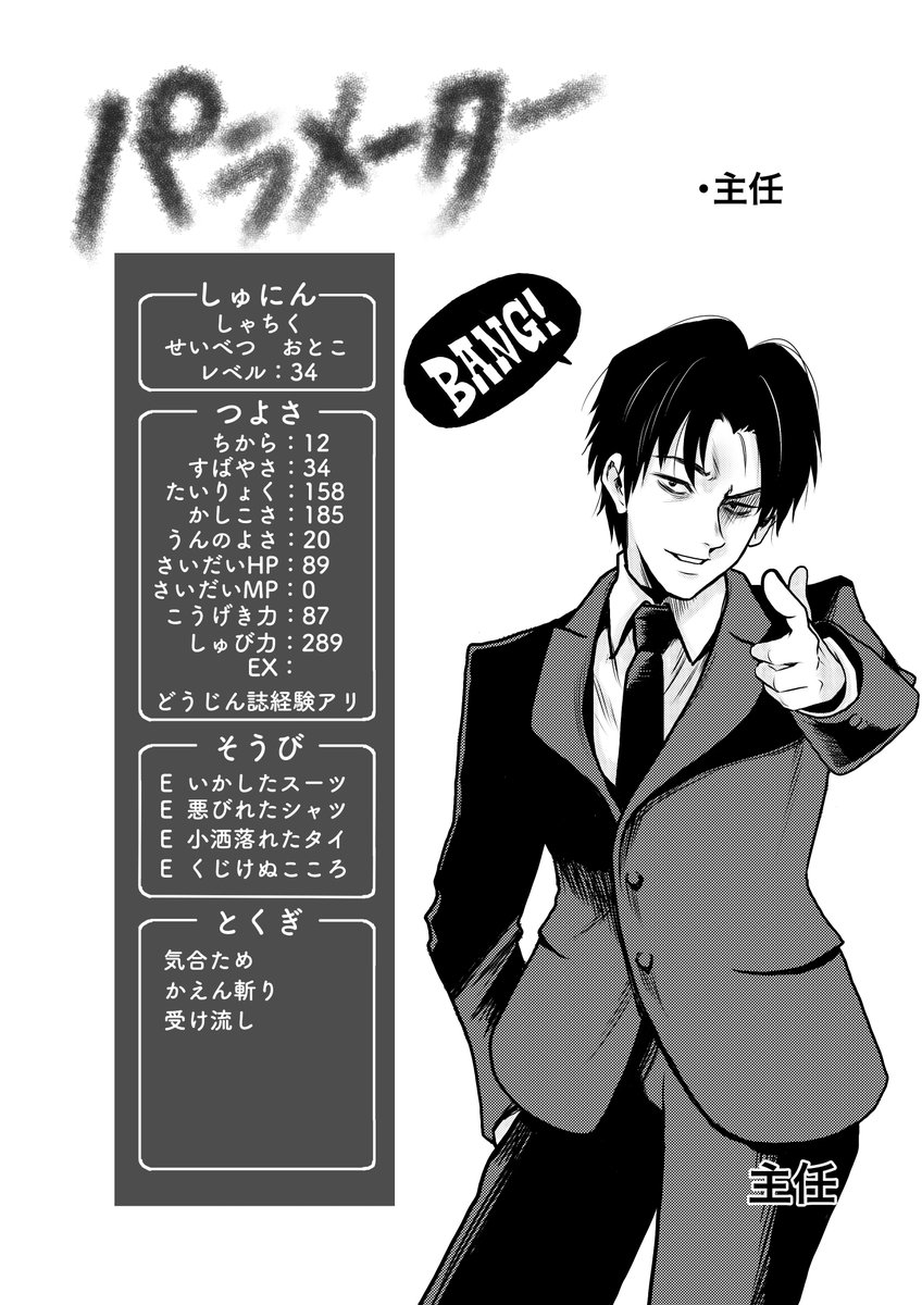 やべー奴(でも可愛い)にコスプレ沼に引きずり込まれる話(7/7) 