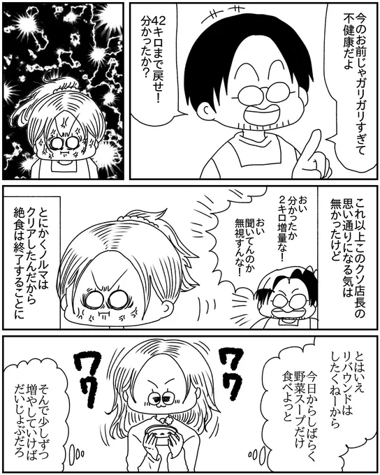 あたしちゃまときみくん 42

食べても食べてもおなかがいっぱいになってもまだ食べたい

#漫画が読めるハッシュタグ 