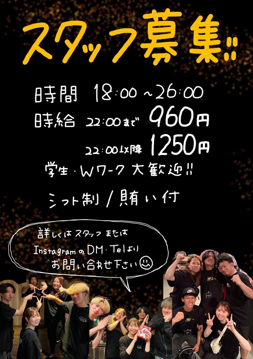 wark83162879's tweet photo. 【拡散オネガイシマス！！！】

楽しく一緒に働いてくれる仲間を
大募集しています。 https://t.co/iyPQYGxPSM