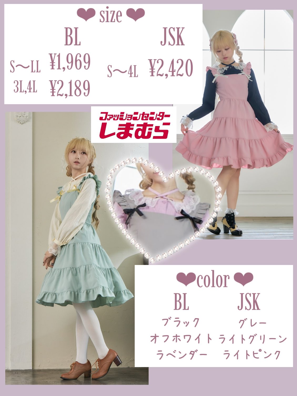 しまむら　星名桜子　4点まとめ 星名桜子(ﾎｼﾅ ｻｸﾗｺ) on X: 