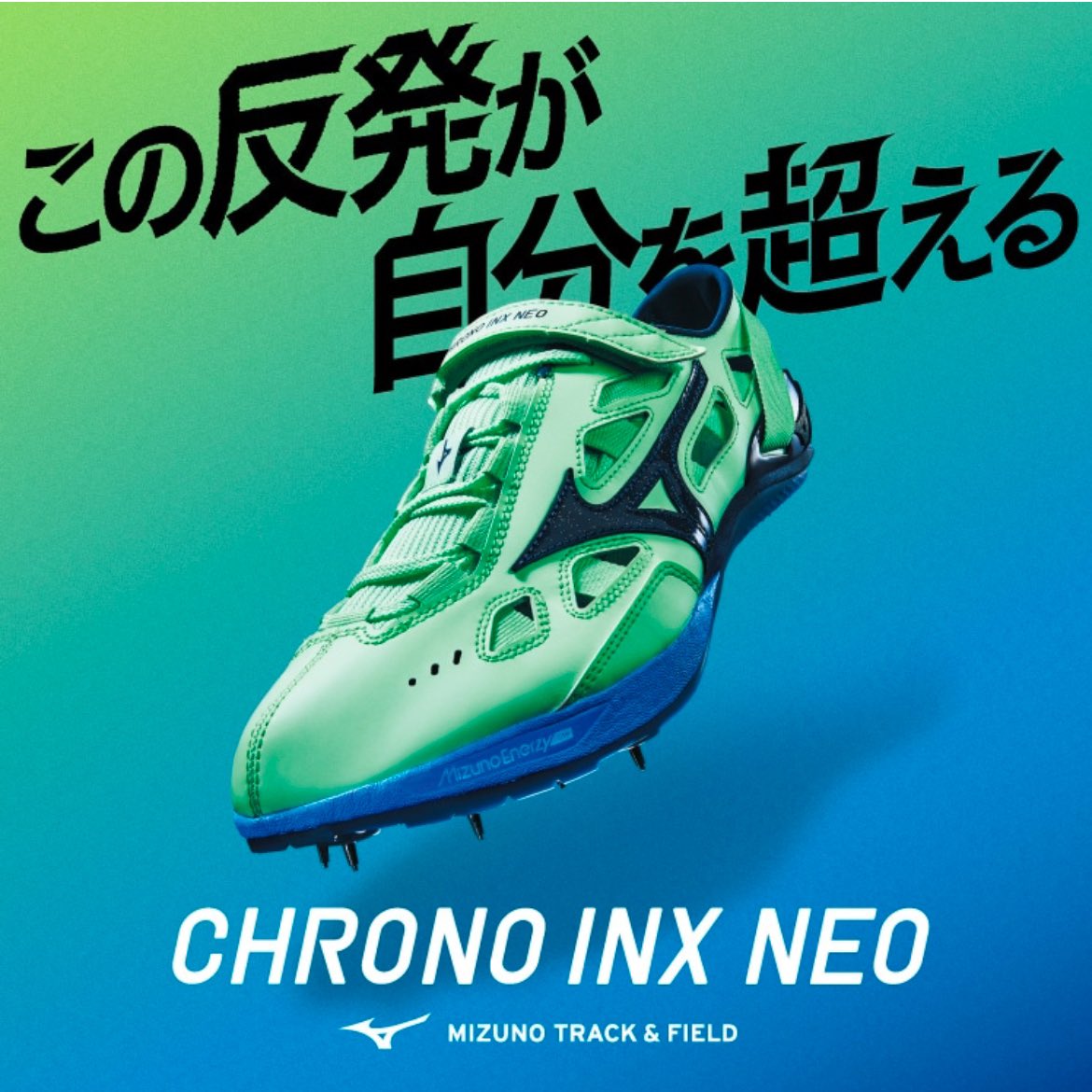 クロノインクスネオジャパン