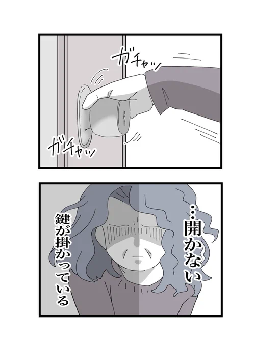 息子の家だからと無断でドア開ける義母

#漫画が読めるハッシュタグ
【私の家に入らないで】⑤ 