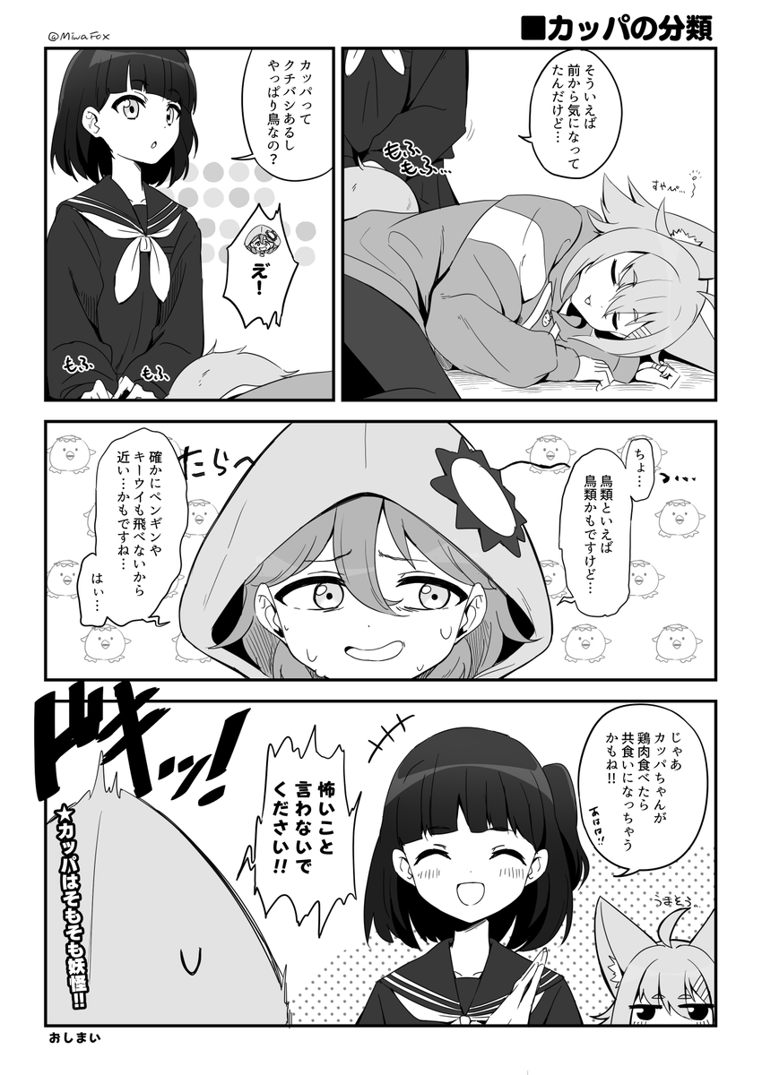 OCの漫画🥒🐔 