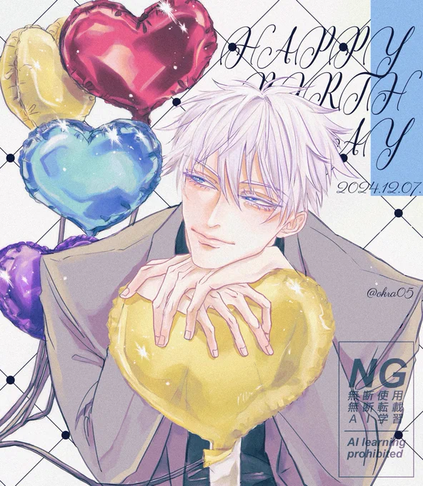 𝐇𝐀𝐏𝐏𝐘 𝐁𝐈𝐑𝐓𝐇𝐃𝐀𝐘#五条悟生誕祭2024 #五条悟誕生祭2024 
