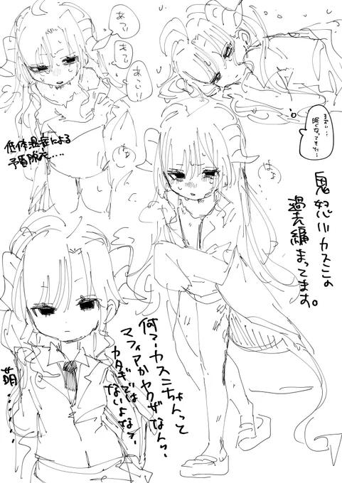 温泉開発部グルスト妄想 