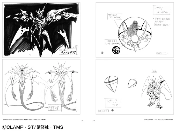 【発売中!】「 #魔法騎士レイアース_アーカイブス」はTVアニメ『魔法騎士レイアース』のイラストとデザイン画を収録した資料集です。アニメスタイル ONLINE SHOPでは小冊子が特典となります。

アニメスタイル ONLINE SHOP
https://t.co/k37CNE9wi5

Amazon
https://t.co/c4cAkpxFII 