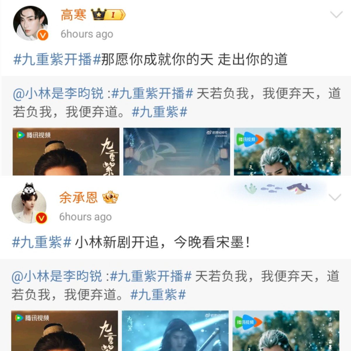 LLTG_XHCL's tweet photo. #GaoHan and #Yuchengen supports Yuan shen's new drama 😻

#LiYunrui
#Lovelikethegalaxy
#星汉灿烂 https://t.co/pn0dIywhc7