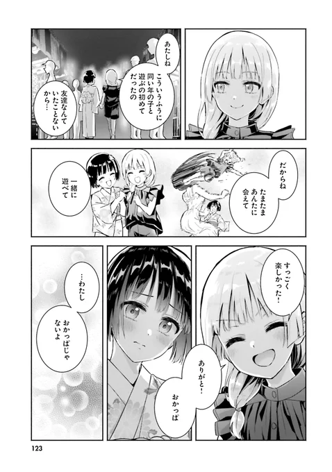 8/9 