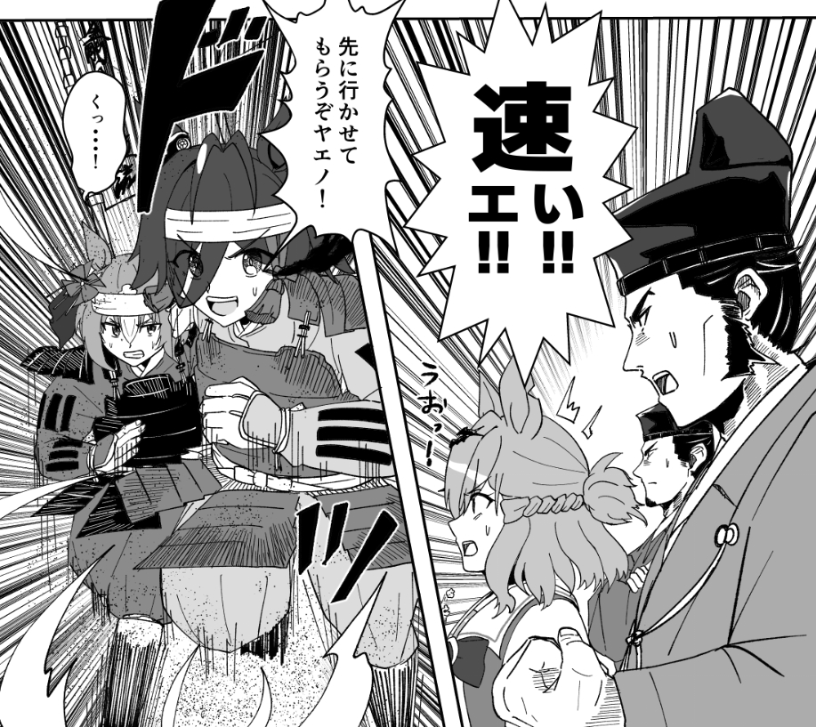 甲冑でレースしてる感出てていいねえ(?) 