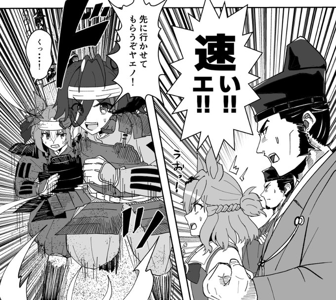 甲冑でレースしてる感出てていいねえ(?) 