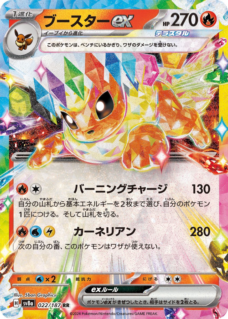 ジムバトル優勝デッキ ブースターex ドラパルトex - メルカリ