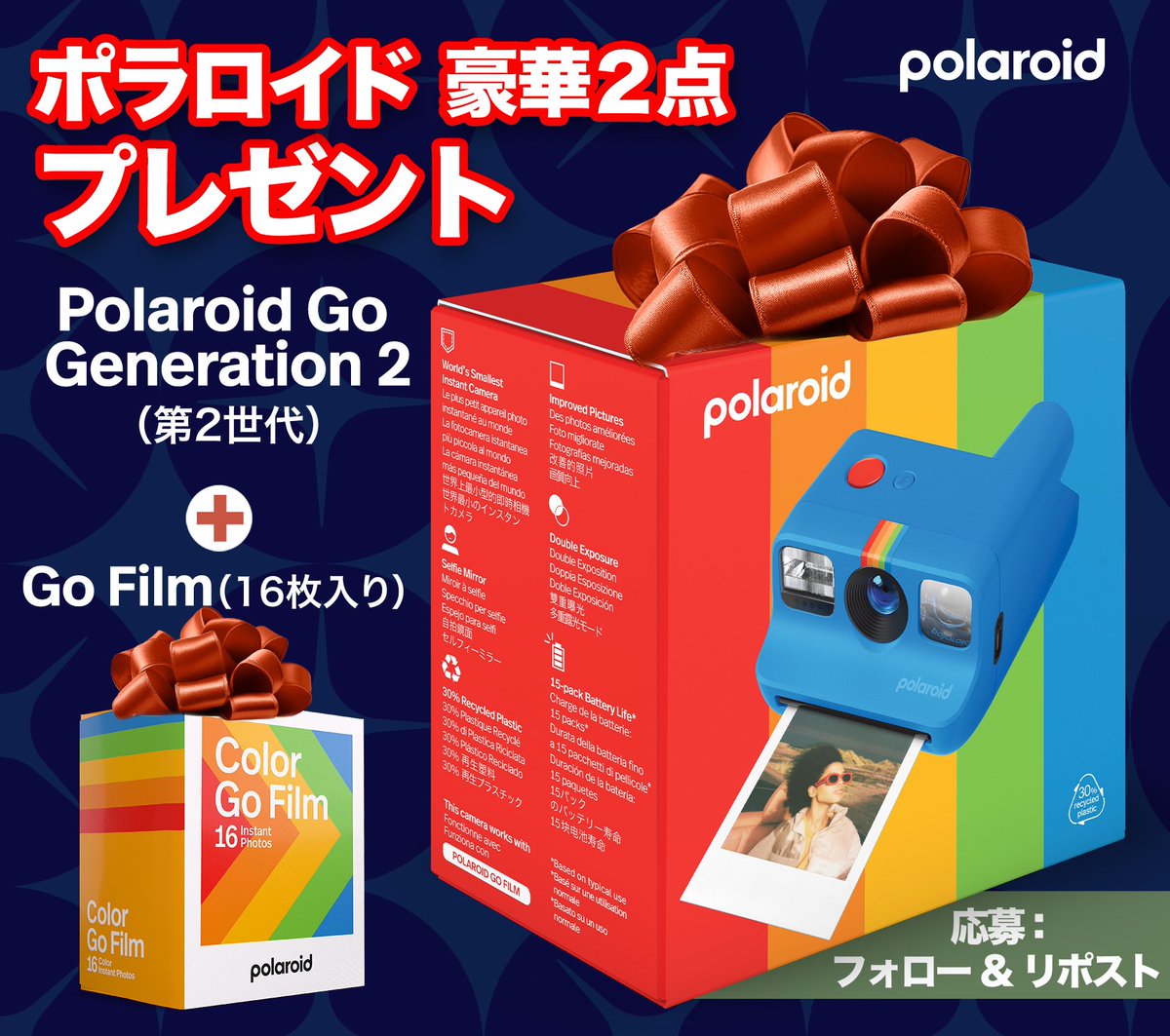 Polaroid Japan (@polaroidjapan) on Twitter photo 🤶豪華プレゼント🎁 Polaroid Go第2世代「Blue」 & フィルムがセットで当たる✨
手のひらサイズ🫲
その場でプリント🌠
🎅プレゼント🎁にも最適!
応募は簡単<a href="/PolaroidJapan/">Polaroid Japan</a>フォロー&リポスト
詳しくは↓
vistalvision.jp/products/polar…
期間12/19まで
当選者DMにて
コメント確率アップ⤴️ 🤶豪華プレゼント🎁 Polaroid Go第2世代「Blue」 & フィルムがセットで当たる✨
手のひらサイズ🫲
その場でプリント🌠
🎅プレゼント🎁にも最適!
応募は簡単<a href="/PolaroidJapan/">Polaroid Japan</a>フォロー&リポスト
詳しくは↓
vistalvision.jp/products/polar…
期間12/19まで
当選者DMにて
コメント確率アップ⤴️
