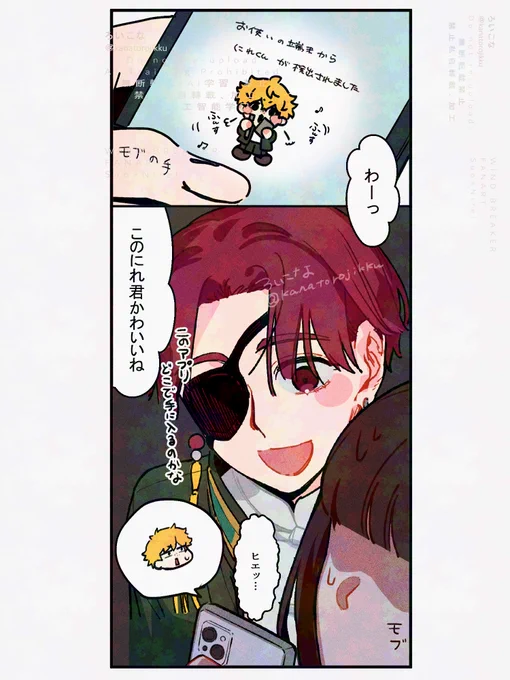 すおにれ
楡くんが検出されると背後に現れるらしい 