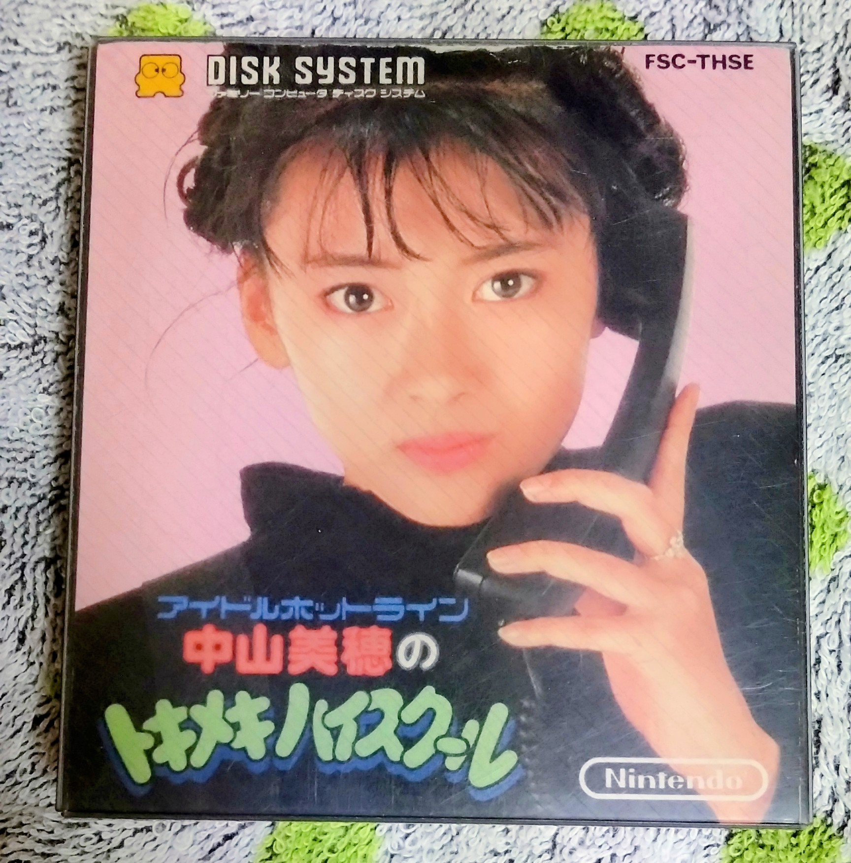 レトロチラシ「中山美穂のトキメキハイスクール」 MOMO＊ファミコンコレクター on X: 