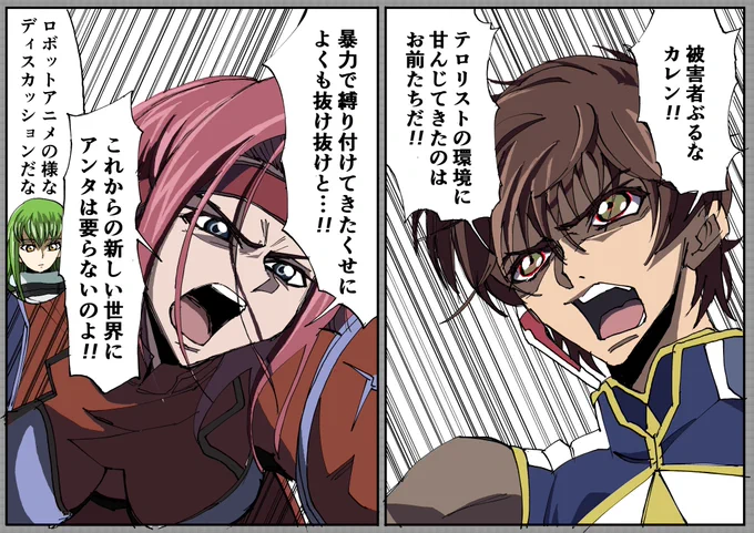コードギアスで描いてみたけど全然違和感なくて草。 