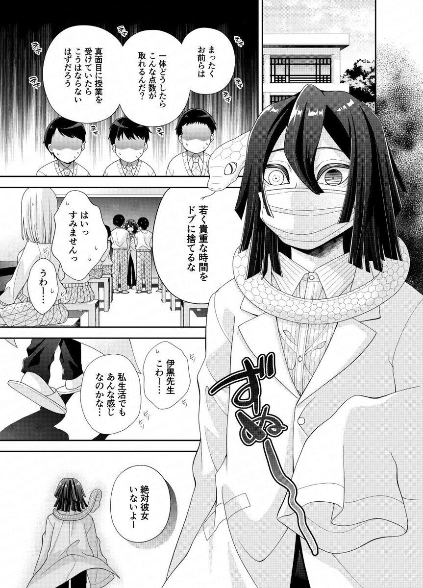キメ学おばみつがハッピーイチャラブライフを送るお話(1/2)