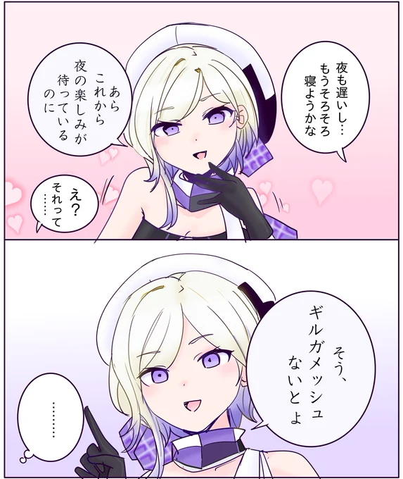ジャン・バールに夜の大人のお楽しみを教わるイラスト。 